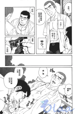 Page 15 of Inaka Isha | 乡村医生