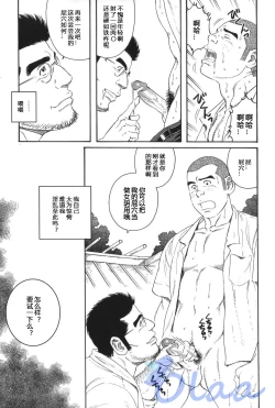 Page 17 of Inaka Isha | 乡村医生
