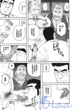 Page 29 of Inaka Isha | 乡村医生