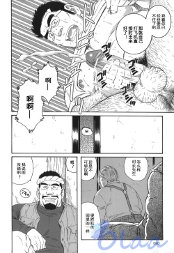 Page 34 of Inaka Isha | 乡村医生