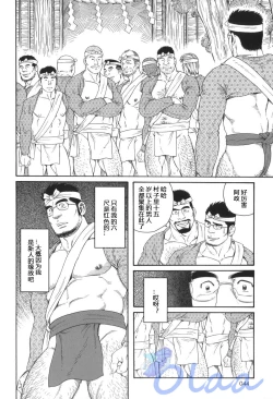 Page 38 of Inaka Isha | 乡村医生