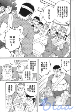 Page 41 of Inaka Isha | 乡村医生