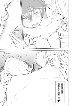 Page 11 of Akogare no Senpai ni