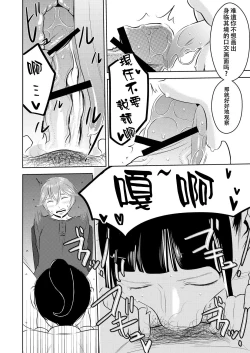 Page 2 of Akogare no Senpai ni