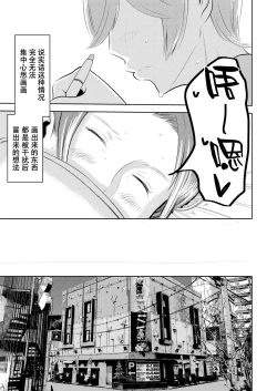 Page 7 of Akogare no Senpai ni