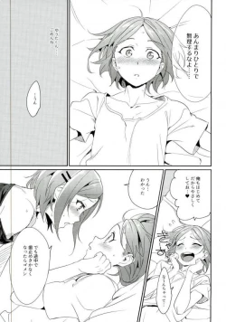 Page 21 of Onii-chan to Issho