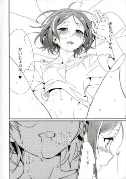 Page 26 of Onii-chan to Issho