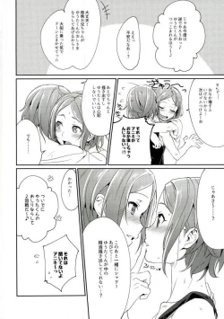 Page 28 of Onii-chan to Issho