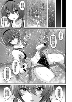 Page 7 of Taimashi Sakura| 退魔师 苦闷的高叉运动裤