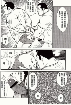 Page 102 of Shima no Omawari-san | 岛上的警察