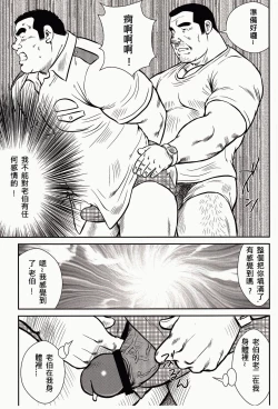 Page 103 of Shima no Omawari-san | 岛上的警察