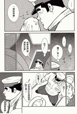 Page 107 of Shima no Omawari-san | 岛上的警察