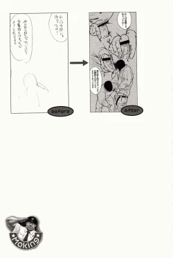 Page 109 of Shima no Omawari-san | 岛上的警察