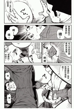 Page 114 of Shima no Omawari-san | 岛上的警察