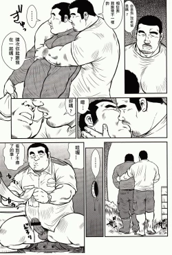 Page 118 of Shima no Omawari-san | 岛上的警察