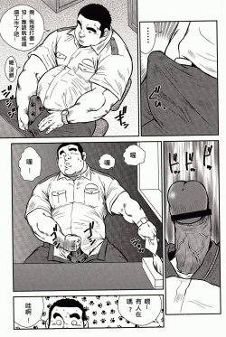 Page 120 of Shima no Omawari-san | 岛上的警察