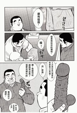 Page 122 of Shima no Omawari-san | 岛上的警察