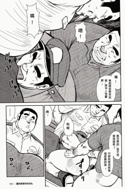 Page 150 of Shima no Omawari-san | 岛上的警察