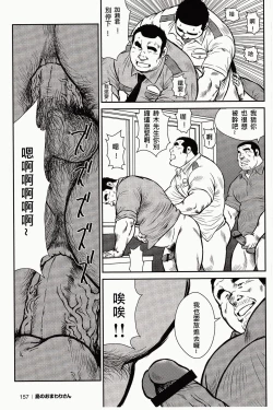 Page 156 of Shima no Omawari-san | 岛上的警察