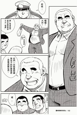 Page 160 of Shima no Omawari-san | 岛上的警察