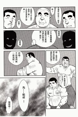 Page 169 of Shima no Omawari-san | 岛上的警察