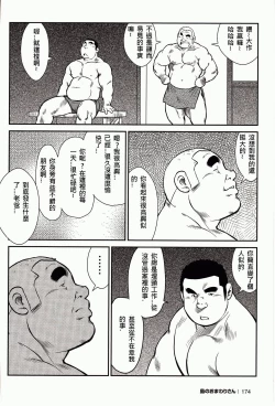 Page 172 of Shima no Omawari-san | 岛上的警察