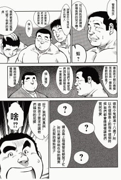 Page 183 of Shima no Omawari-san | 岛上的警察