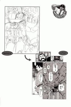 Page 200 of Shima no Omawari-san | 岛上的警察