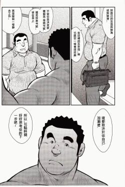 Page 206 of Shima no Omawari-san | 岛上的警察