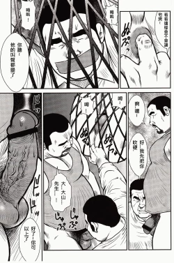 Page 215 of Shima no Omawari-san | 岛上的警察