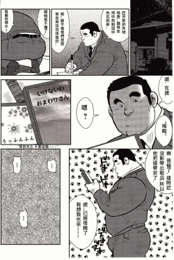 Page 21 of Shima no Omawari-san | 岛上的警察