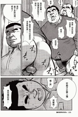 Page 224 of Shima no Omawari-san | 岛上的警察