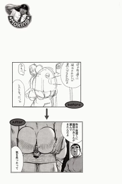 Page 225 of Shima no Omawari-san | 岛上的警察