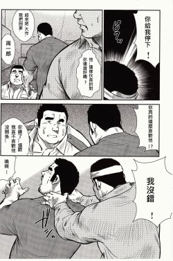 Page 237 of Shima no Omawari-san | 岛上的警察