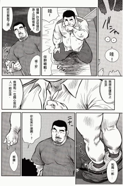 Page 245 of Shima no Omawari-san | 岛上的警察