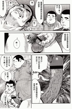 Page 261 of Shima no Omawari-san | 岛上的警察