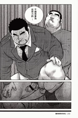 Page 268 of Shima no Omawari-san | 岛上的警察