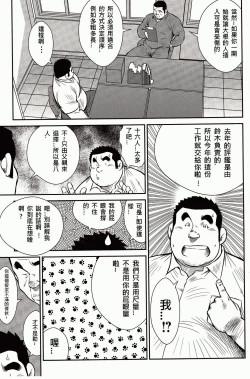 Page 278 of Shima no Omawari-san | 岛上的警察