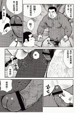 Page 284 of Shima no Omawari-san | 岛上的警察