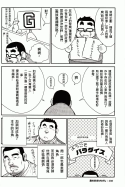 Page 293 of Shima no Omawari-san | 岛上的警察