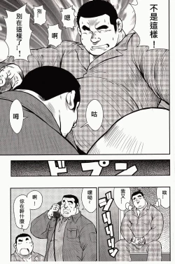 Page 38 of Shima no Omawari-san | 岛上的警察