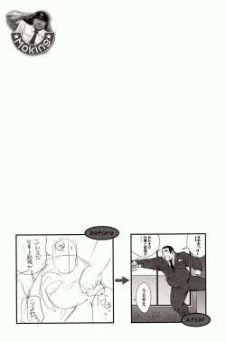 Page 58 of Shima no Omawari-san | 岛上的警察