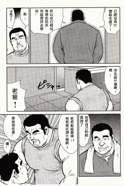 Page 64 of Shima no Omawari-san | 岛上的警察
