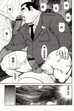 Page 80 of Shima no Omawari-san | 岛上的警察