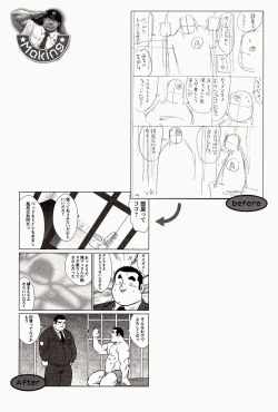 Page 84 of Shima no Omawari-san | 岛上的警察