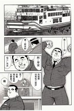 Page 8 of Shima no Omawari-san | 岛上的警察