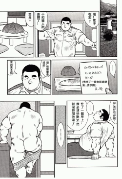 Page 91 of Shima no Omawari-san | 岛上的警察