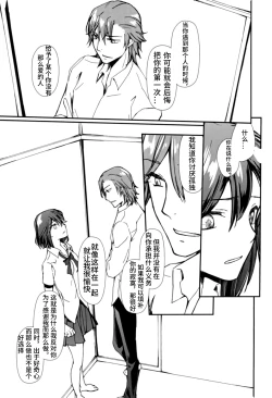 Page 17 of Sekai de Ichiban Kimi ga Suki