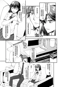 Page 25 of Sekai de Ichiban Kimi ga Suki