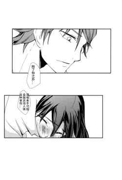 Page 37 of Sekai de Ichiban Kimi ga Suki